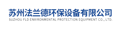 苏州水蜜桃网站环保设备有限公司